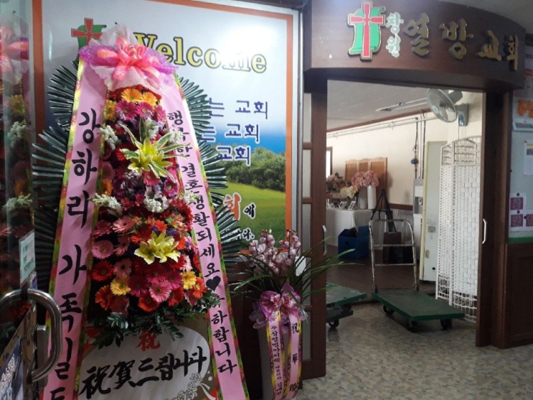 ȿ뵿 汳ȸ...